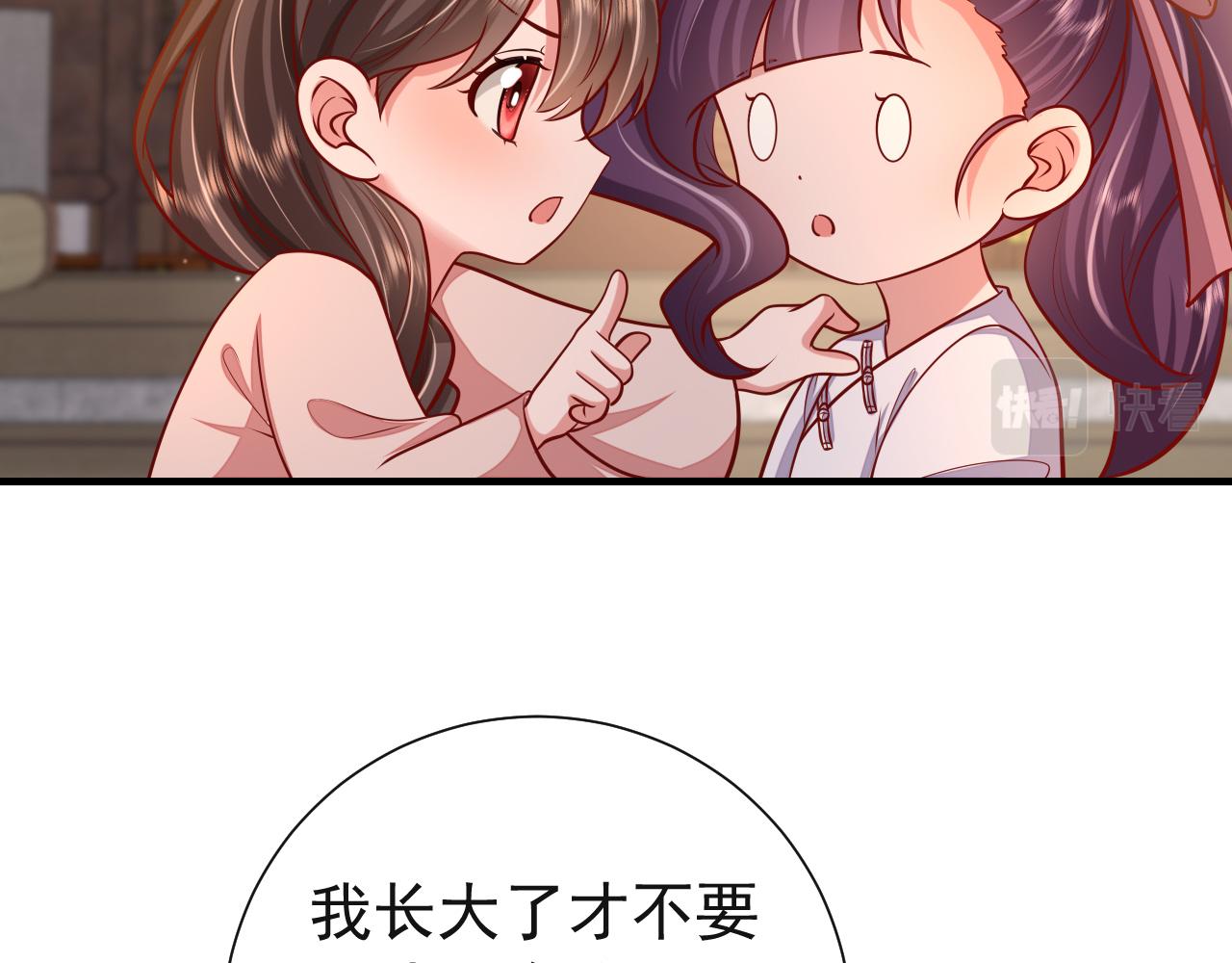 第75话 做个快乐的小米虫？64