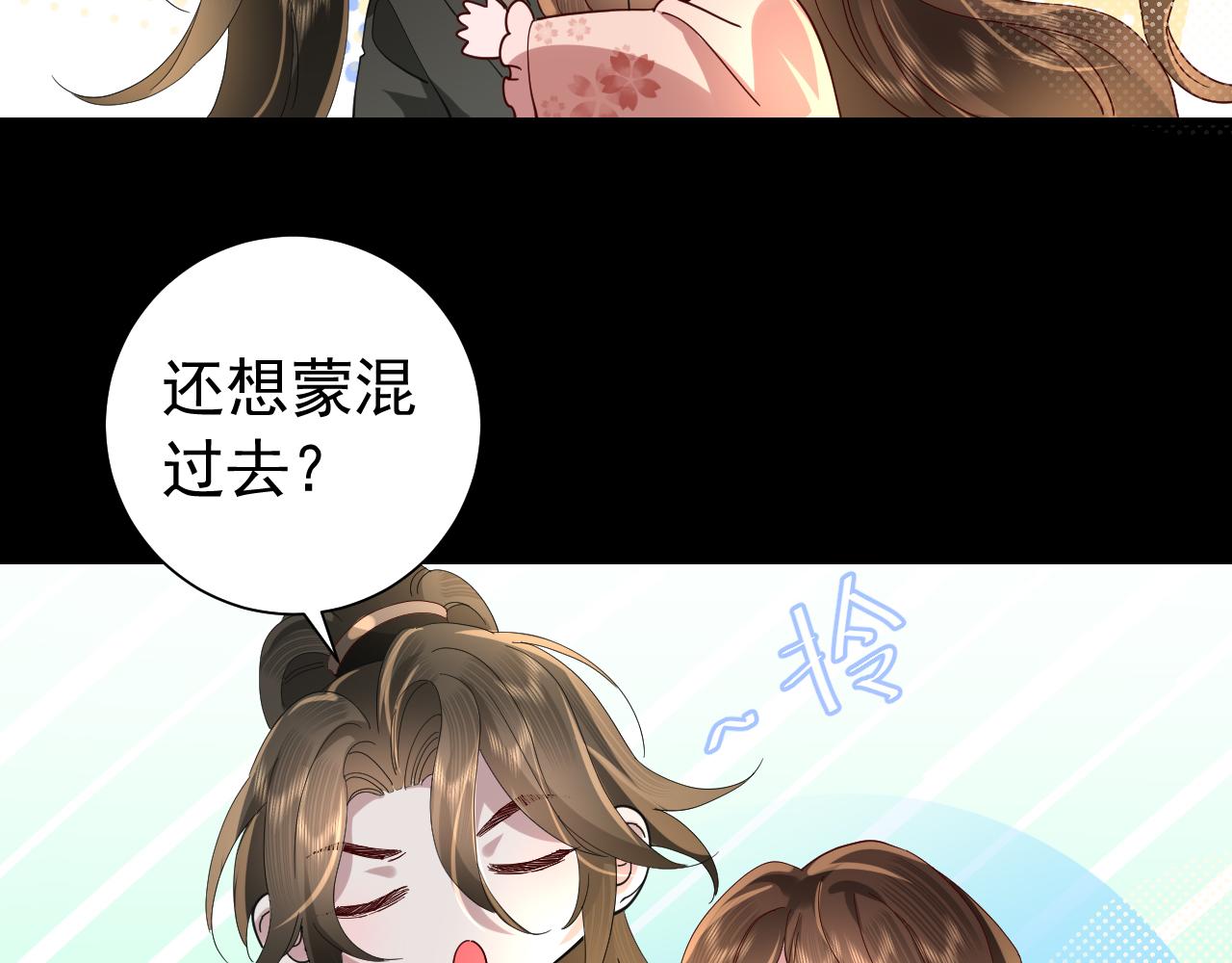 第65话 父皇爹爹最好啦45
