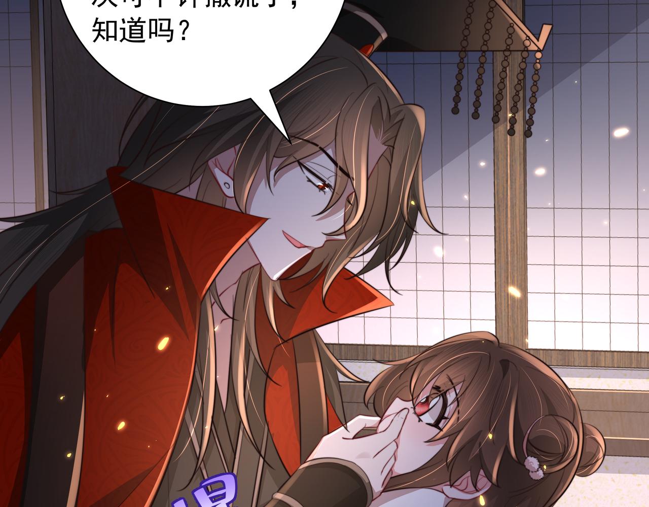 第33话 他知道我在撒谎82