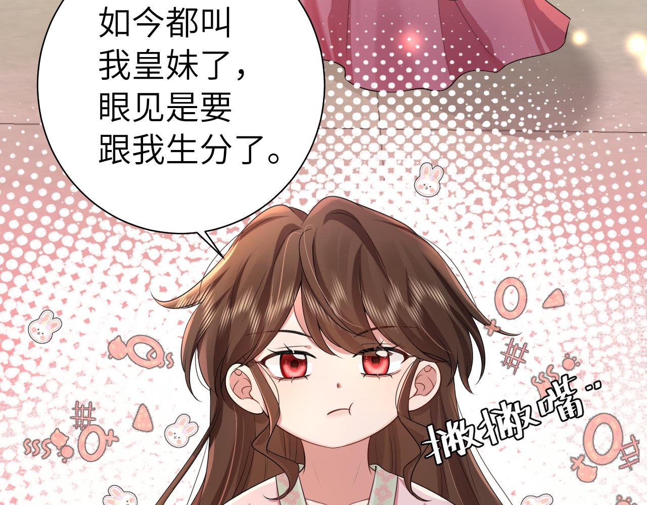 第116话 妹儿 姐要完蛋了！21