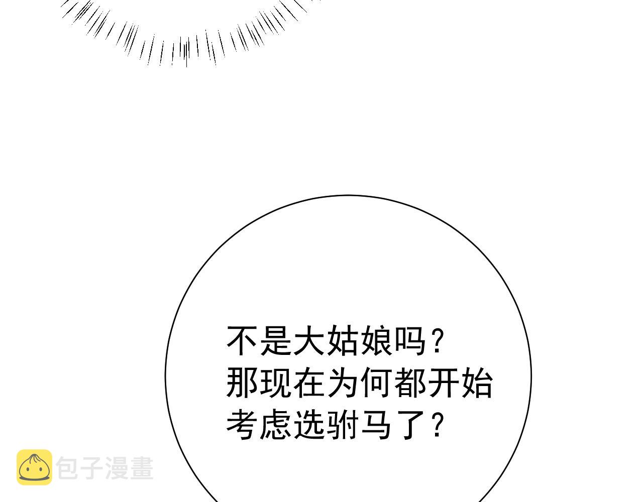 第78话 哥哥吃醋了？59