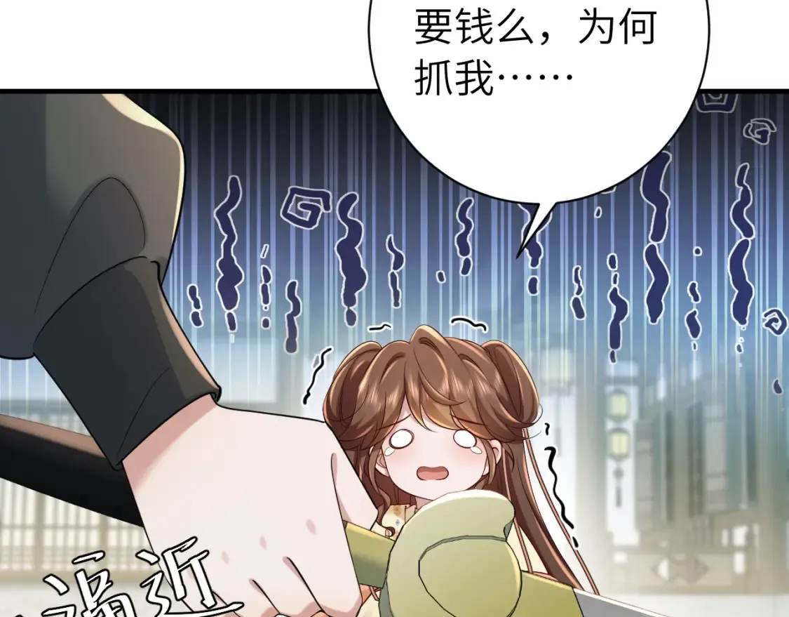 第165话 寨中缺个童养媳30