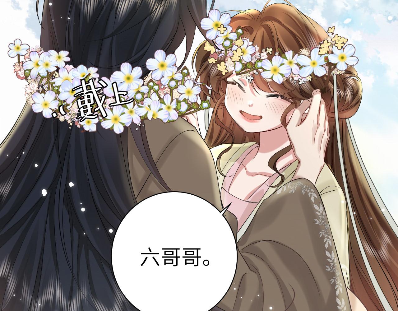 第129话 不许叫我六哥哥61