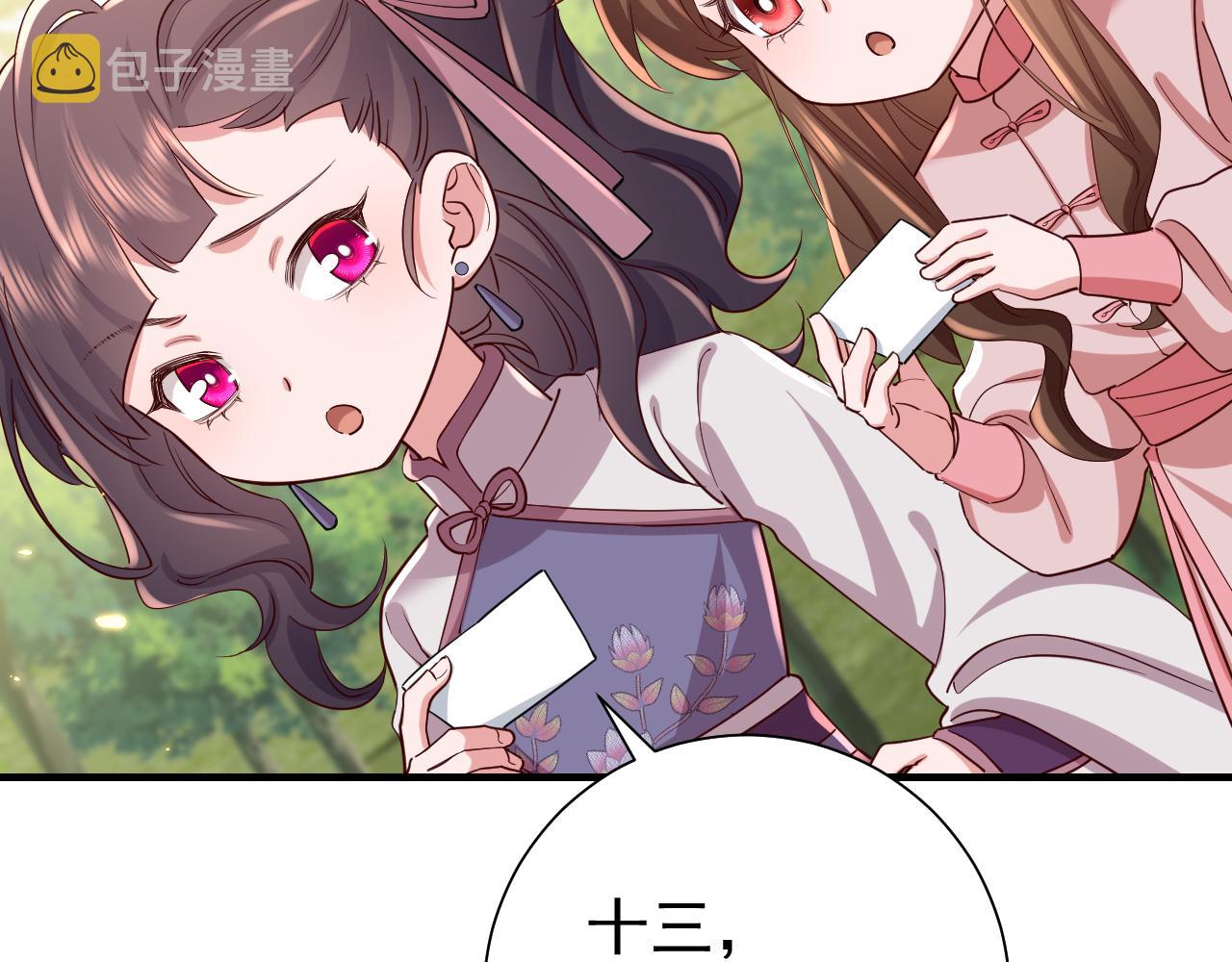第84话 照顾好七七啊喂10