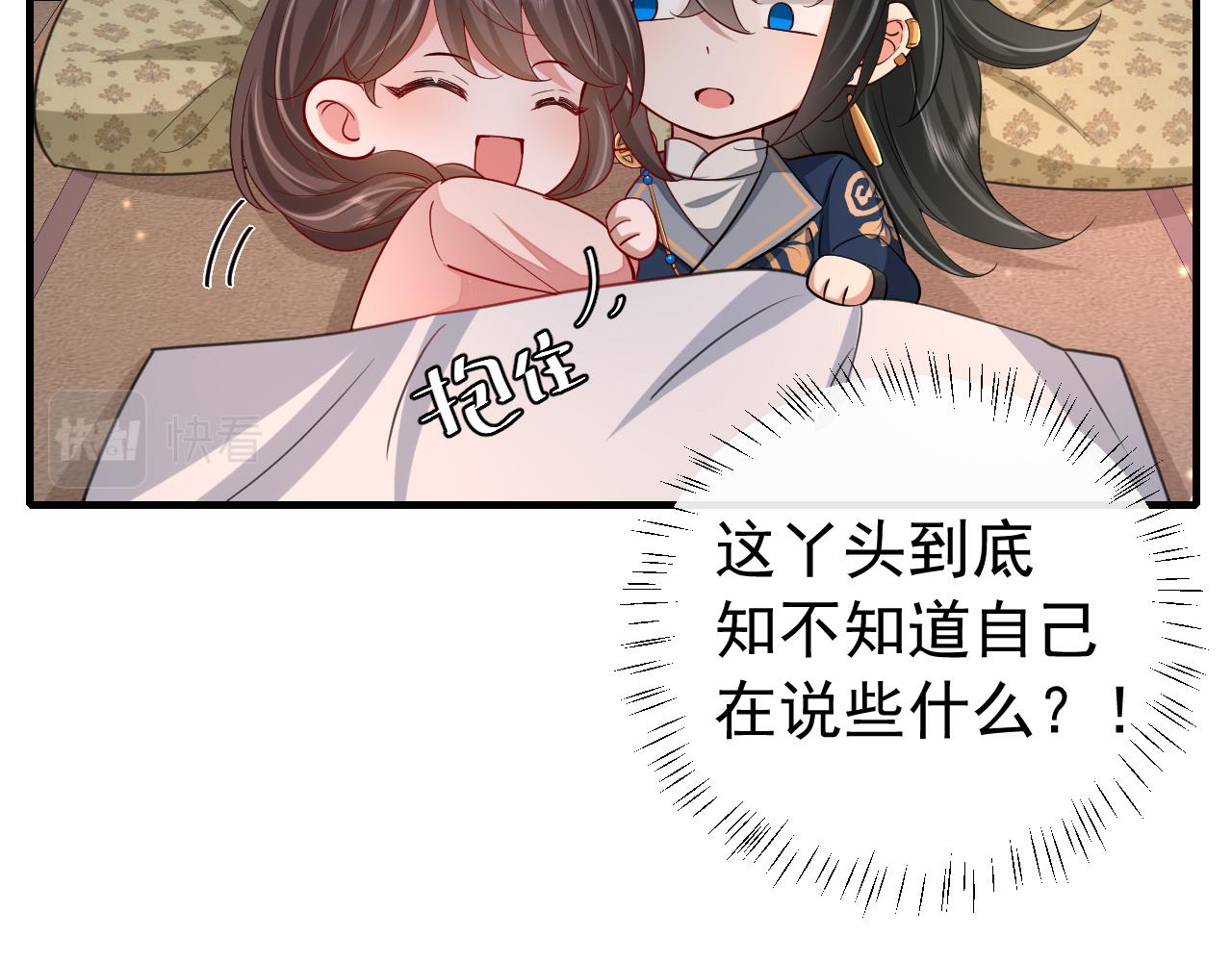 第79话 牙！我的牙！35