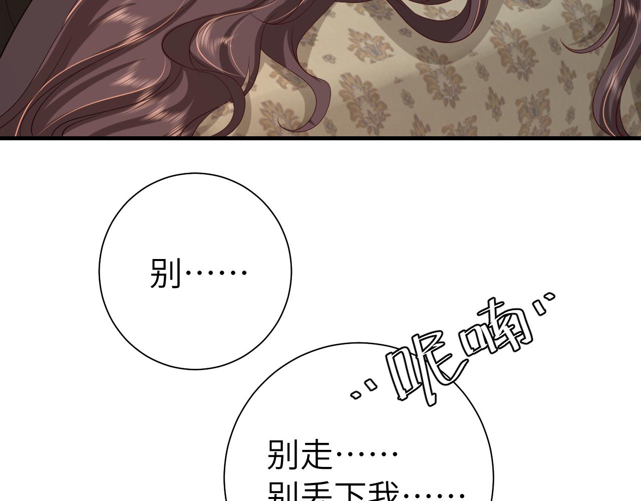 第111话 再也不会丢下你55