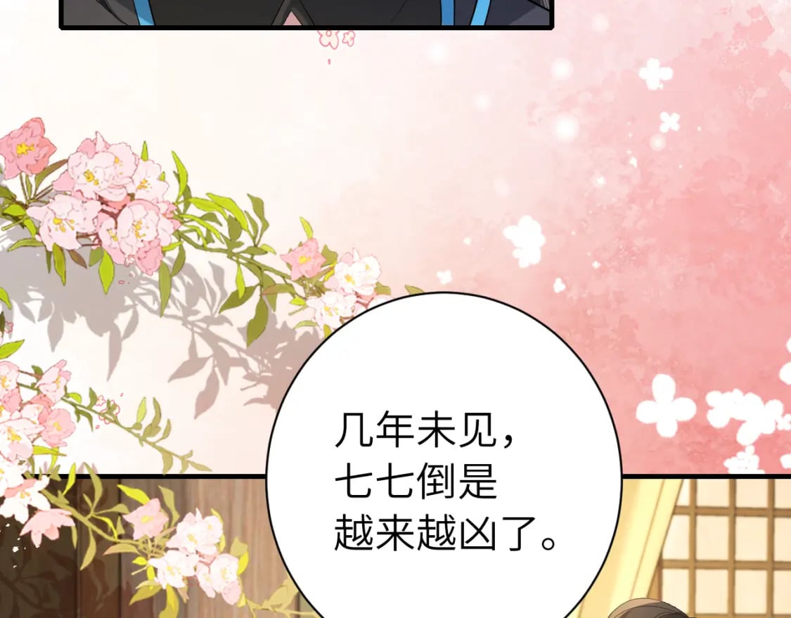 第200话 闹脾气了？74
