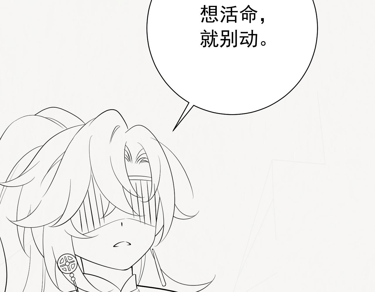 第88话 听哥的！94