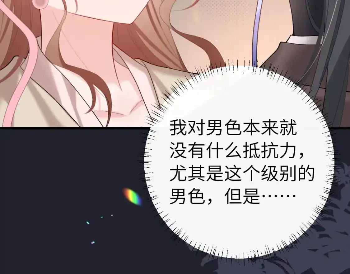 第229话 我肯定是病了9