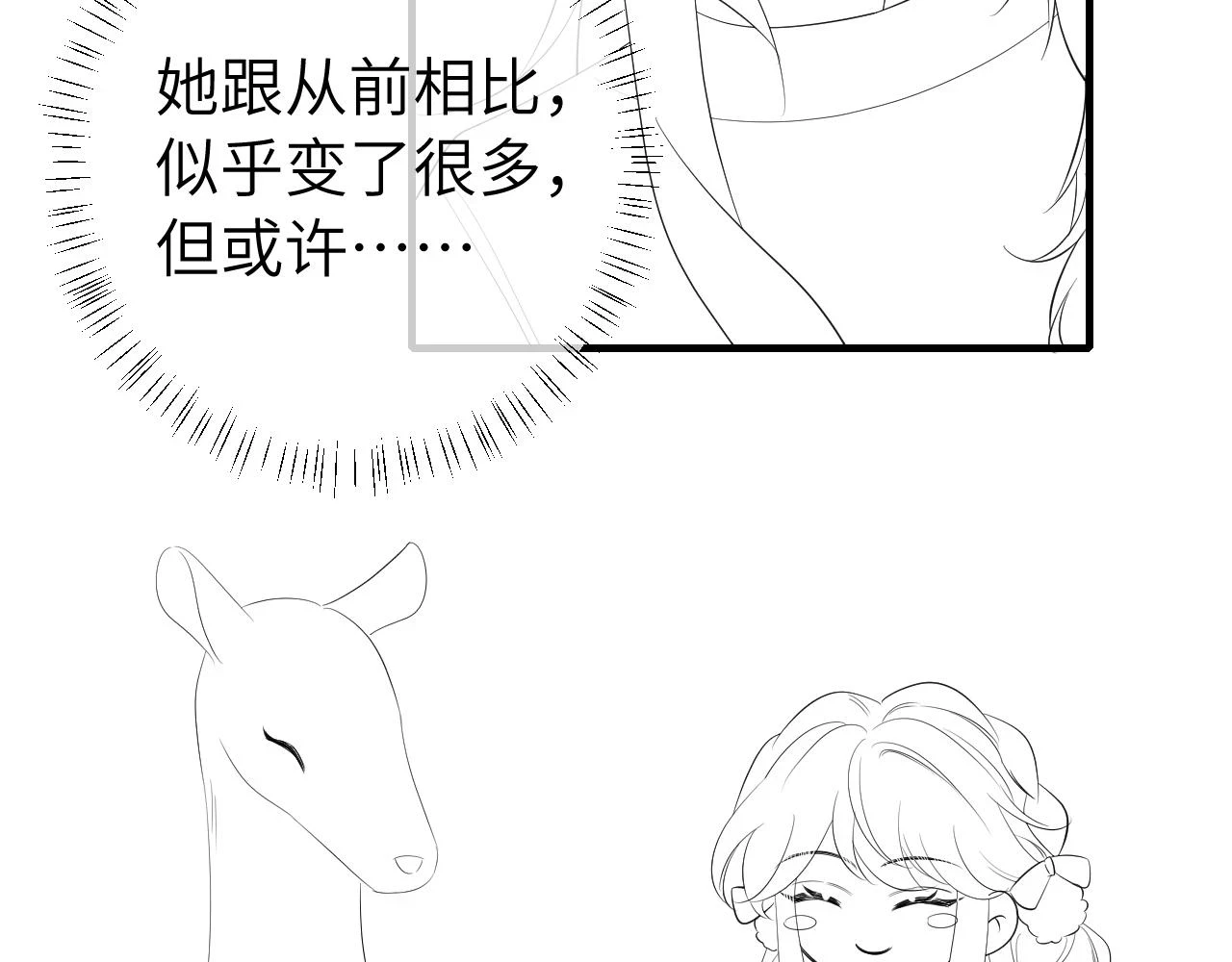 第143话 春猎头筹！75