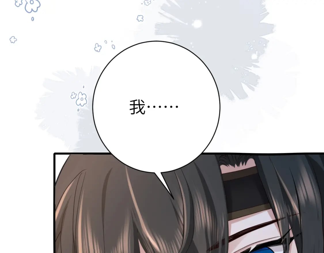 第173话 我能…抱抱你么？66