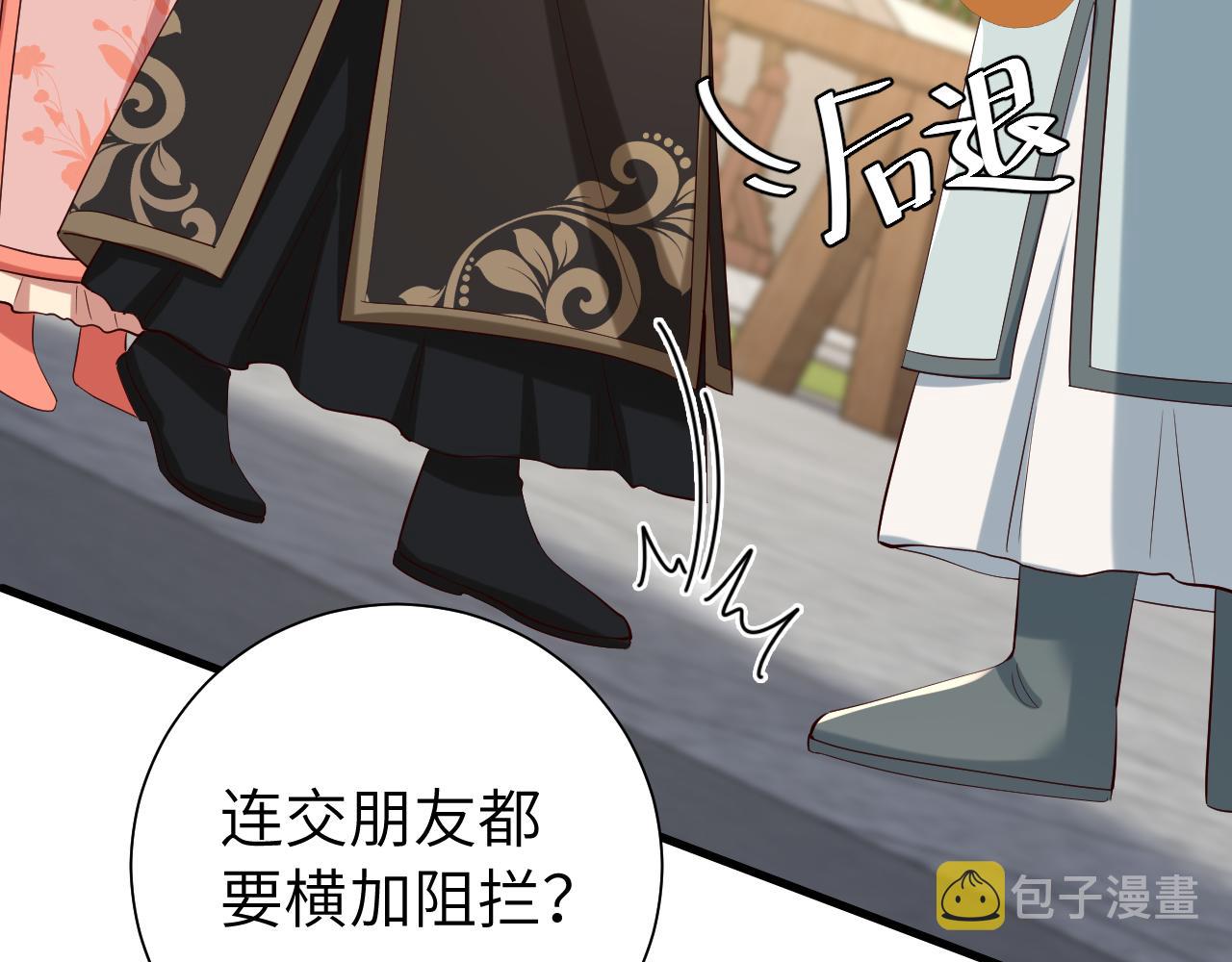 第104话 七公主，我们交个朋友？62