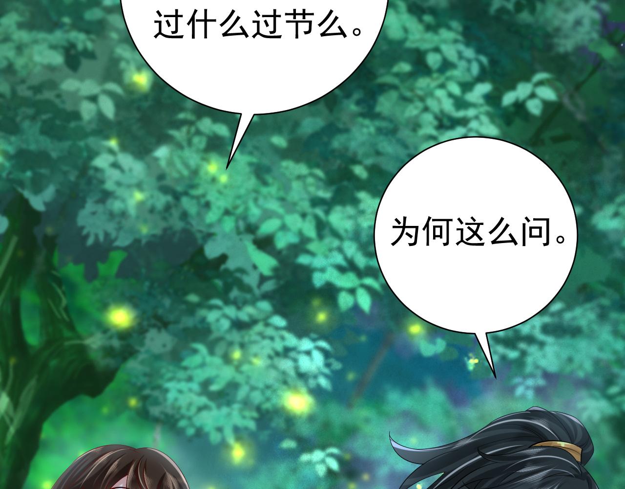 第71话 动摇的心27