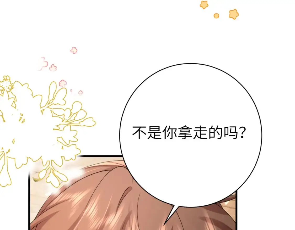 第218话 大皇兄对你好吧~59