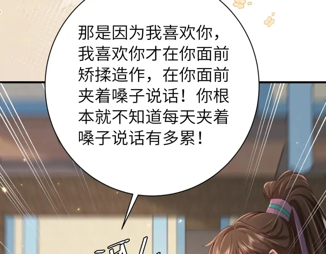 第203话 首次亲吻63