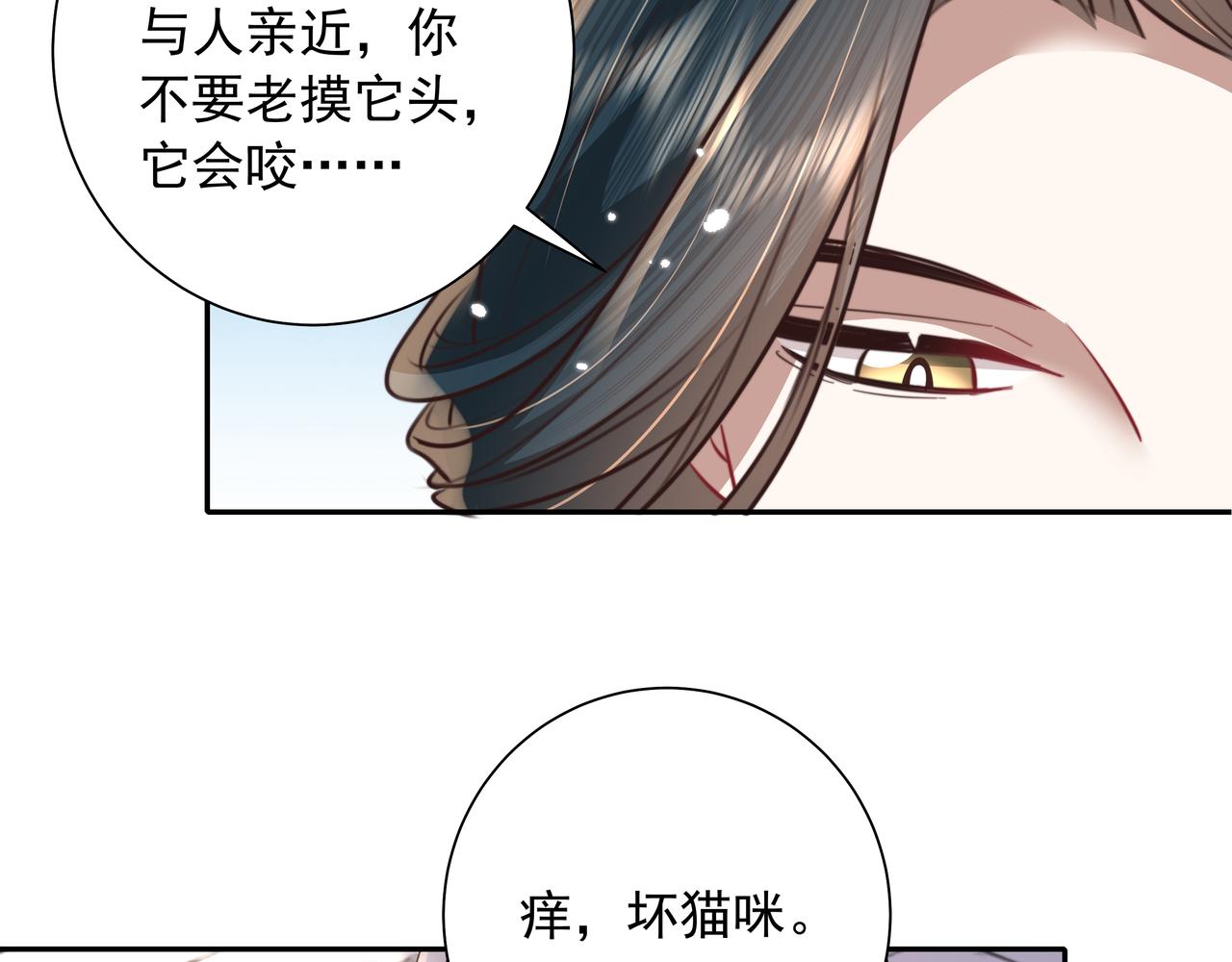 第45话 皇兄这猫真可爱38