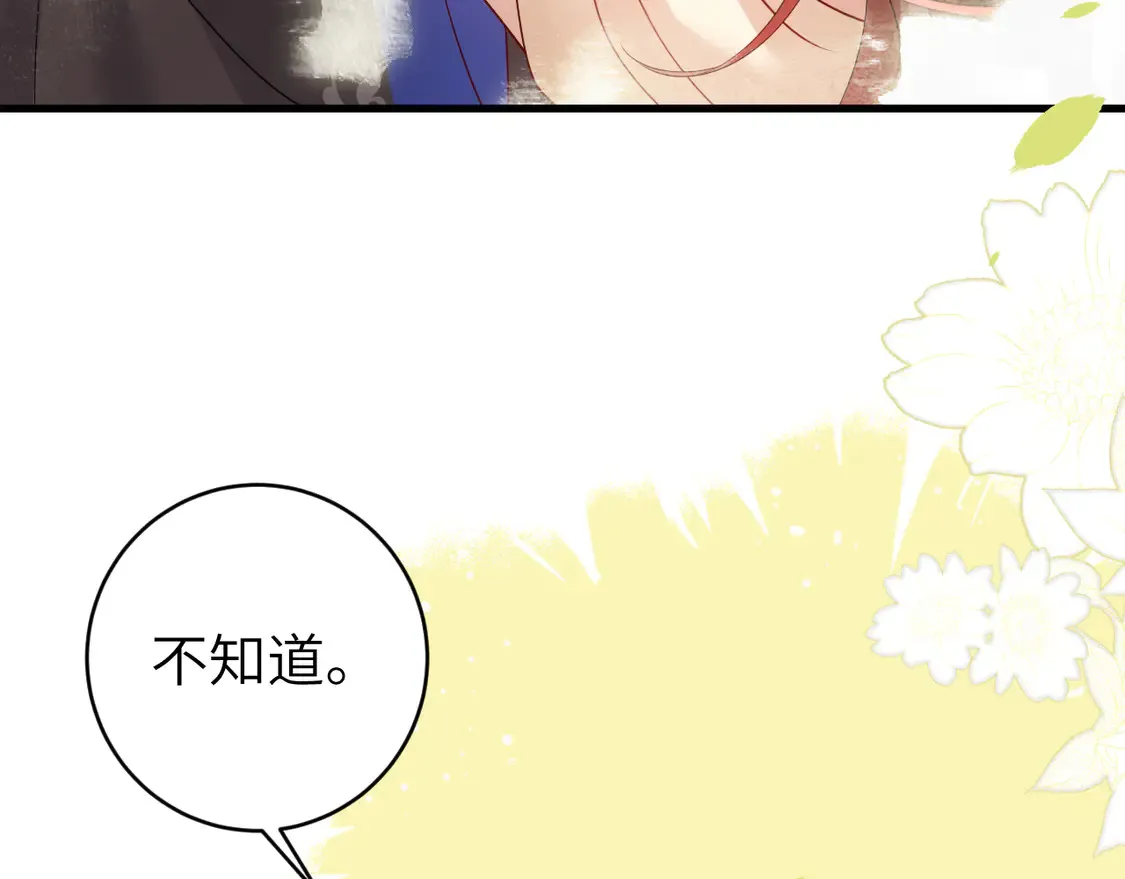 第249话 现在...还喜欢吗？30