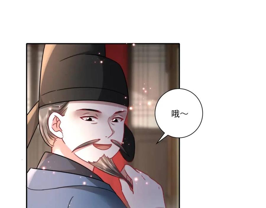 第15话 传下去，群臣共赏！55