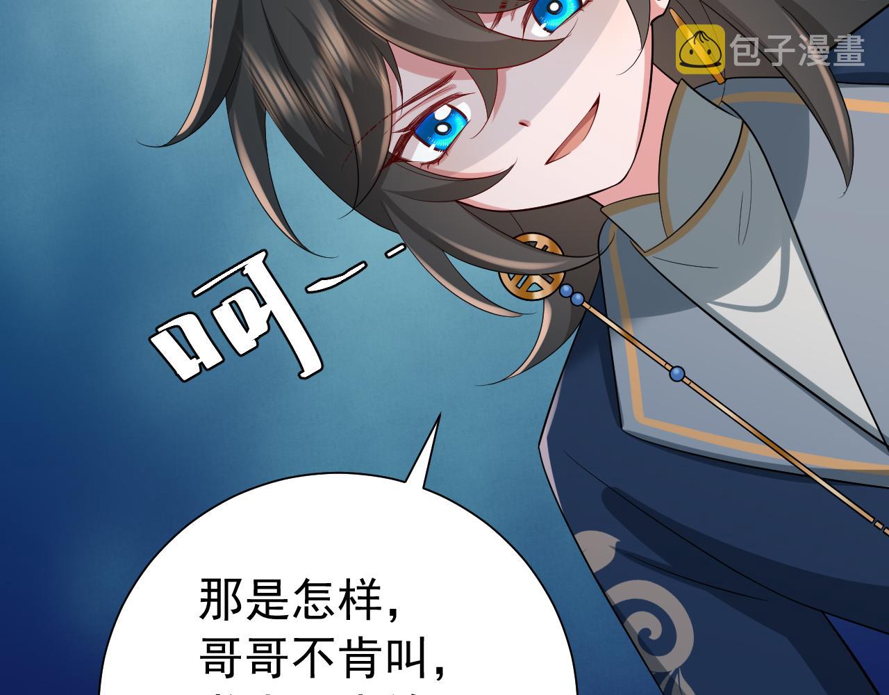 第82话 寻诗集宝？！15