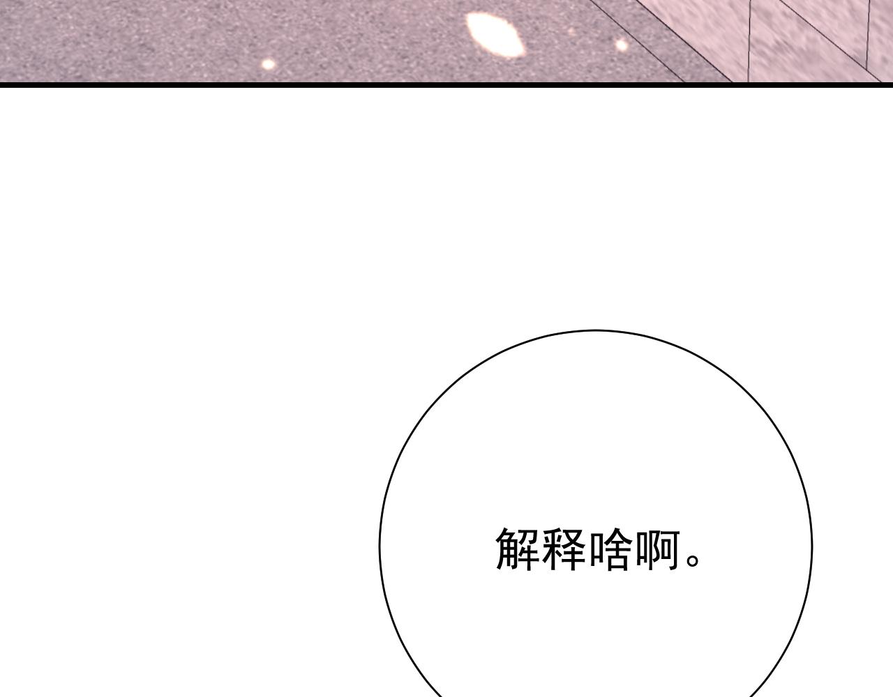 第77话 大暴君的内心...84
