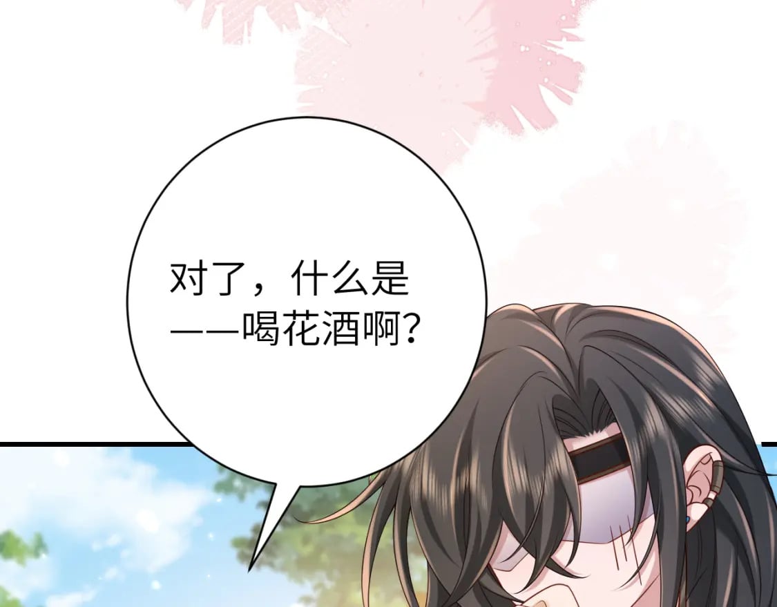 第176话 什么是喝花酒啊？83