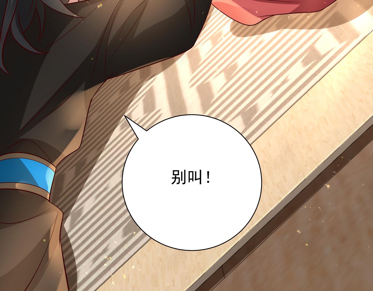 第57话 六哥哥的脸...？！57
