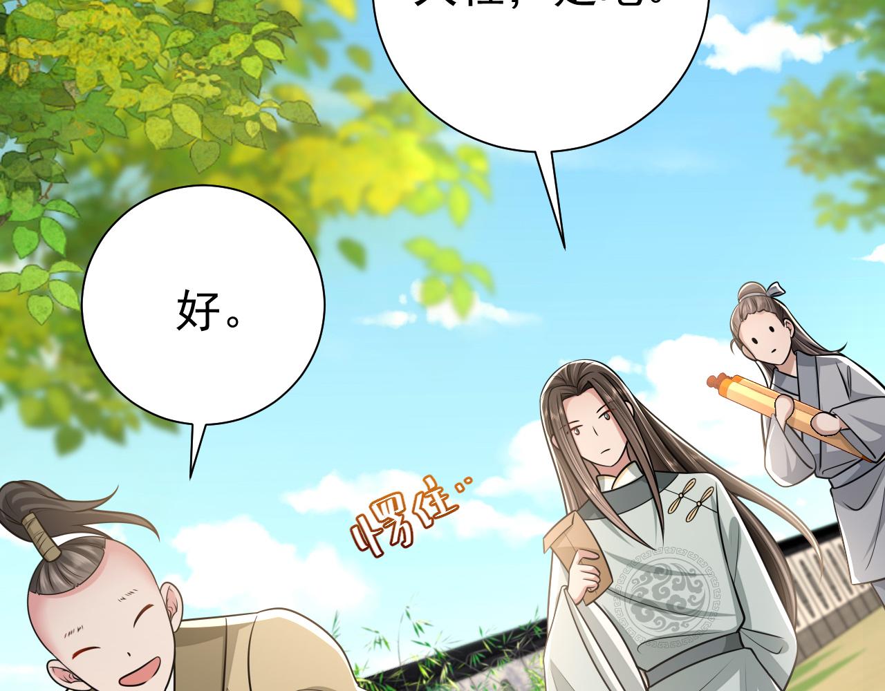 第74话 叶七七你居然敢？！60