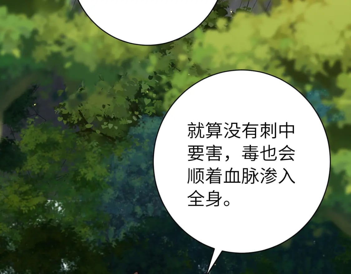 第152话 父皇爹爹你怎么了?!58
