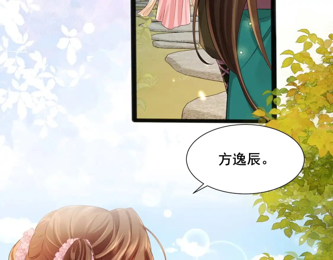 第204话 我想做你的驸马61