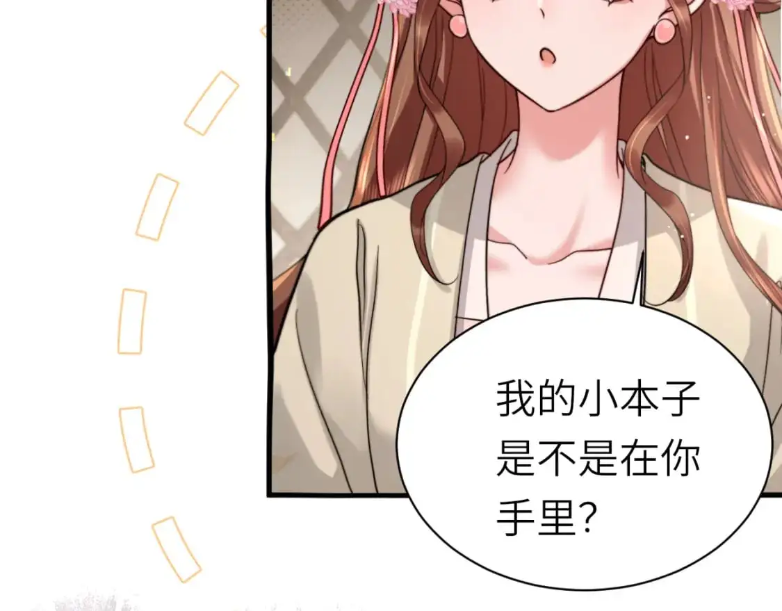 第222话 想要的话自己去拿21