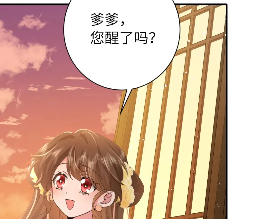 185话 还得赖着爹爹好多年~18