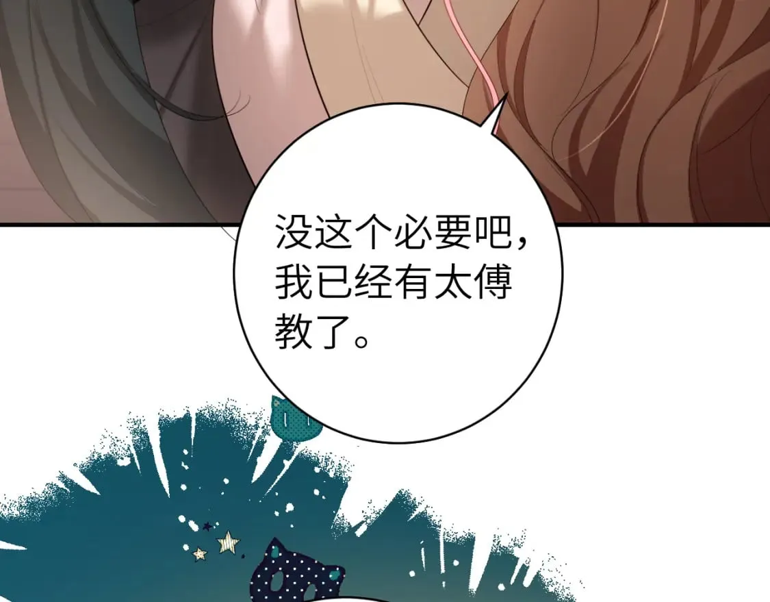 第228话 乖，叫声六哥哥12