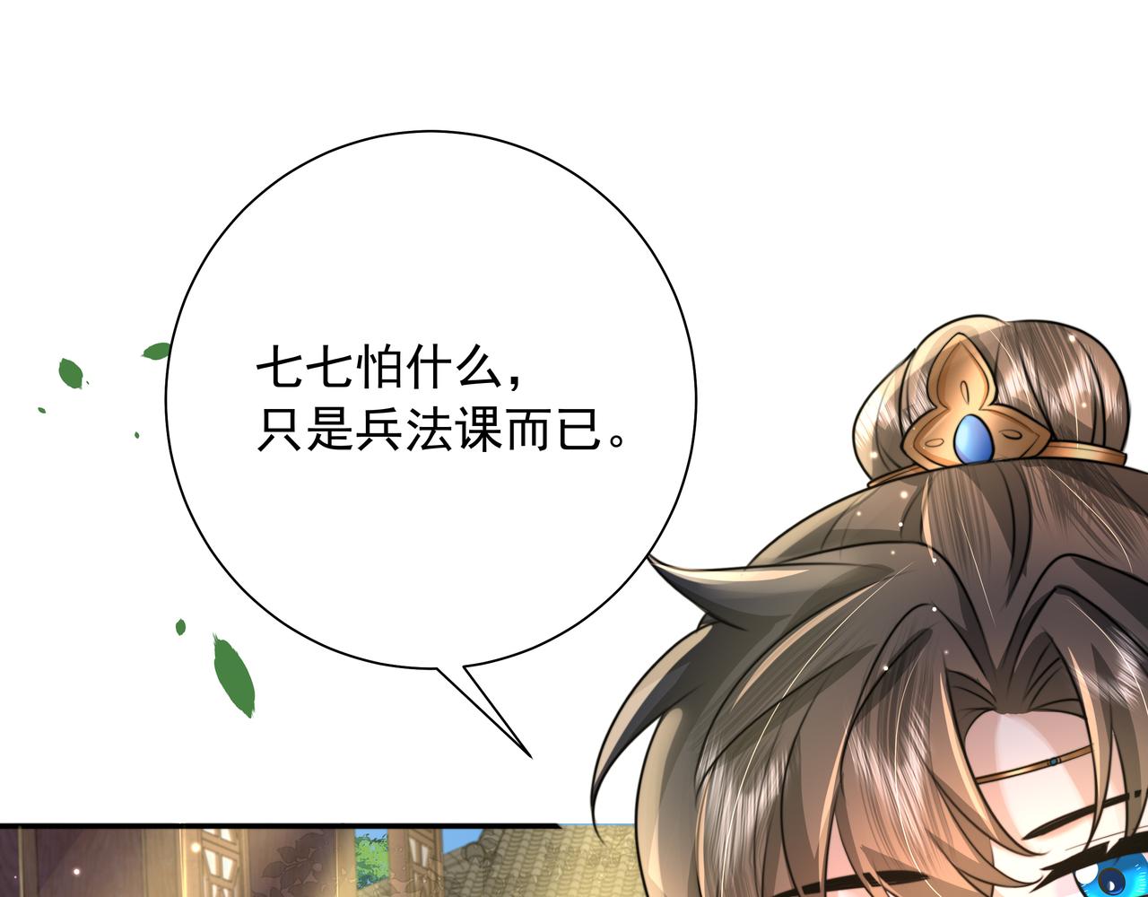 第47话 你到底是何人？！29