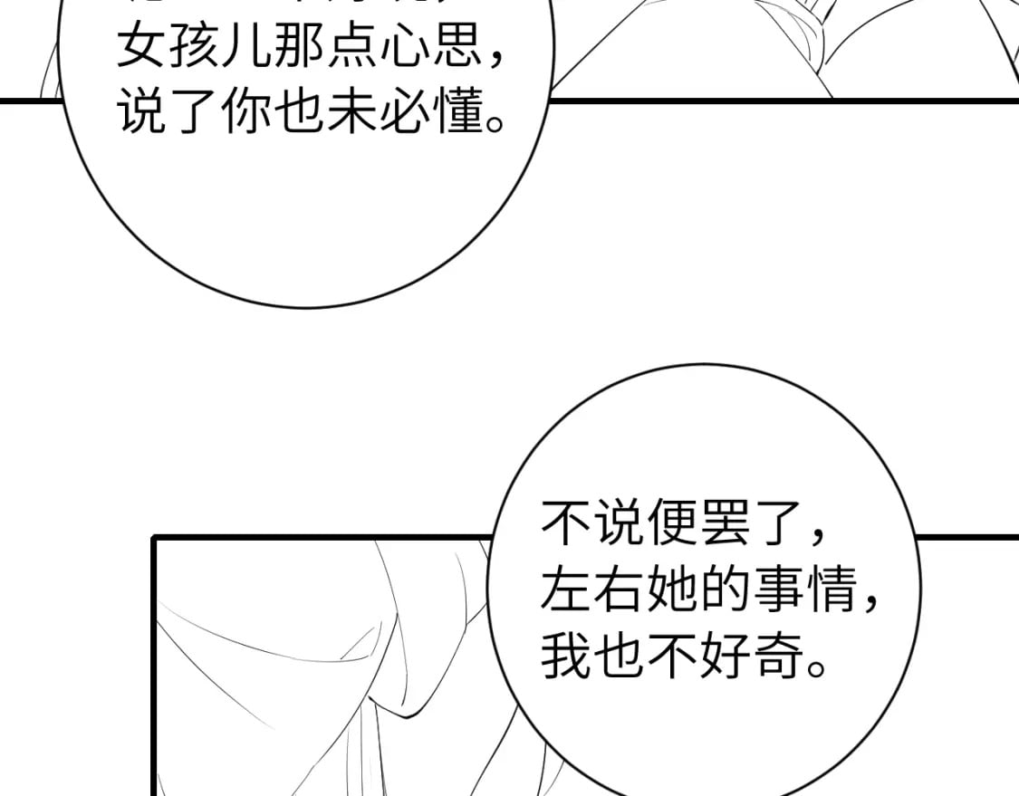 第182话 最…最重要的人？101