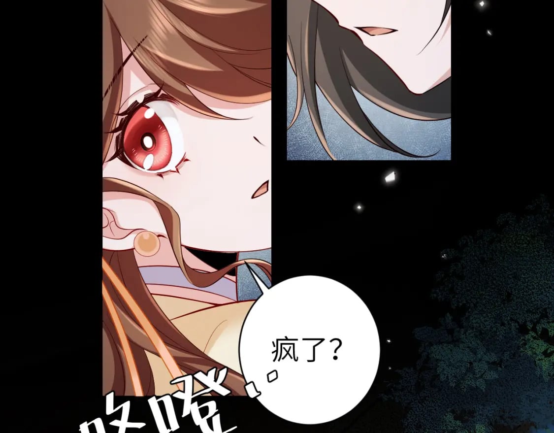 第173话 我能…抱抱你么？46