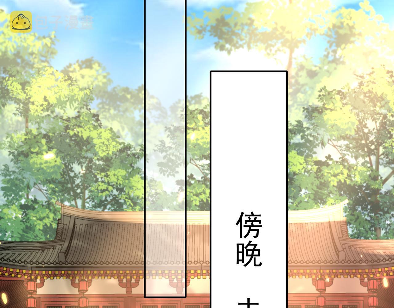 第58话 好你个夜墨寒！25