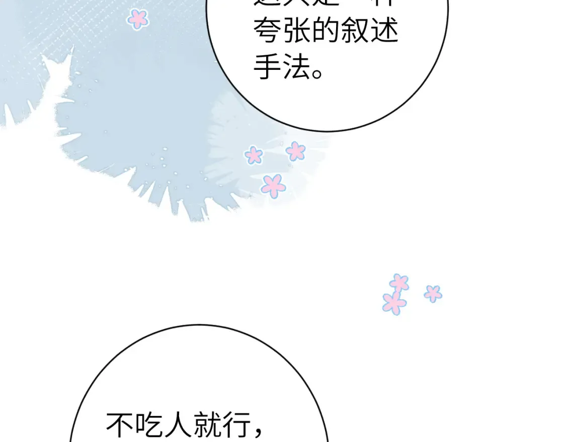 184话 到底…该怎么办83