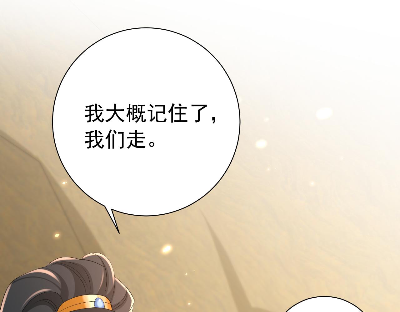 第90话 你下水了吗？！14