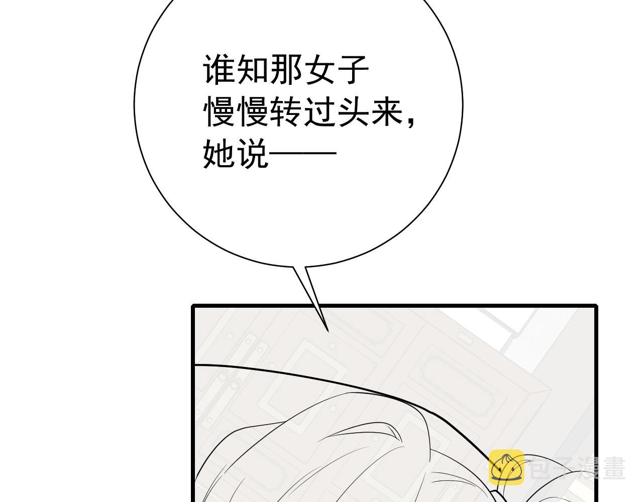 第82话 寻诗集宝？！86
