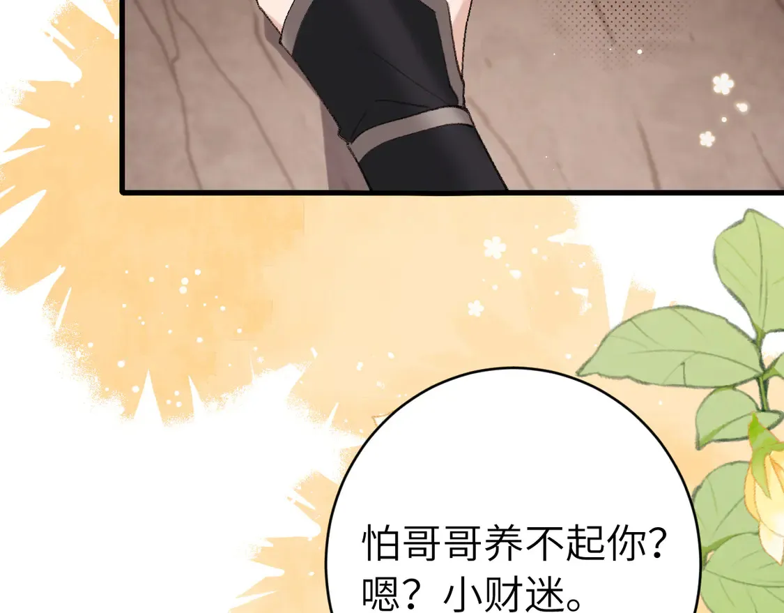 第252话 青铜面具89