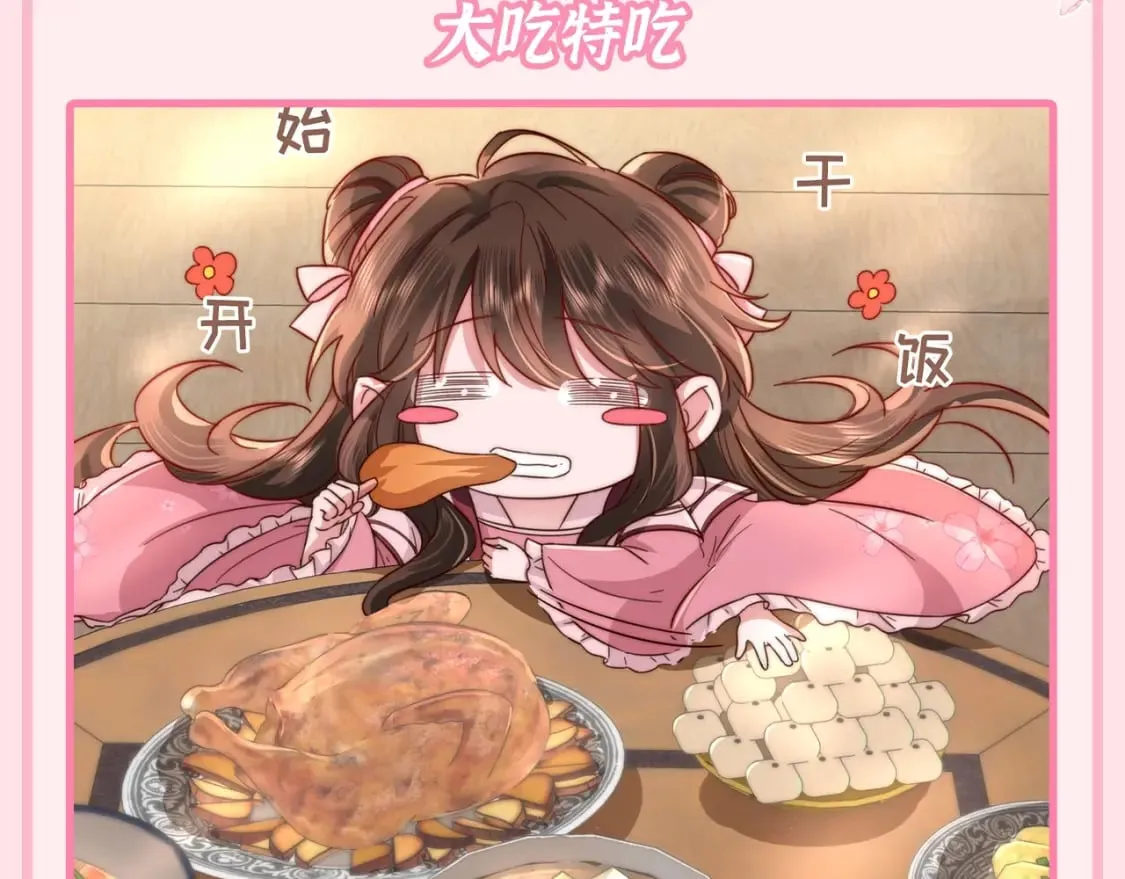 加更第96期 特别企划：炮灰的跨年行程指南2