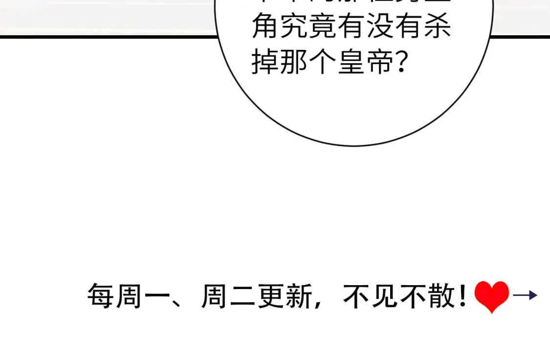 第194话 翊王殿下请自重99