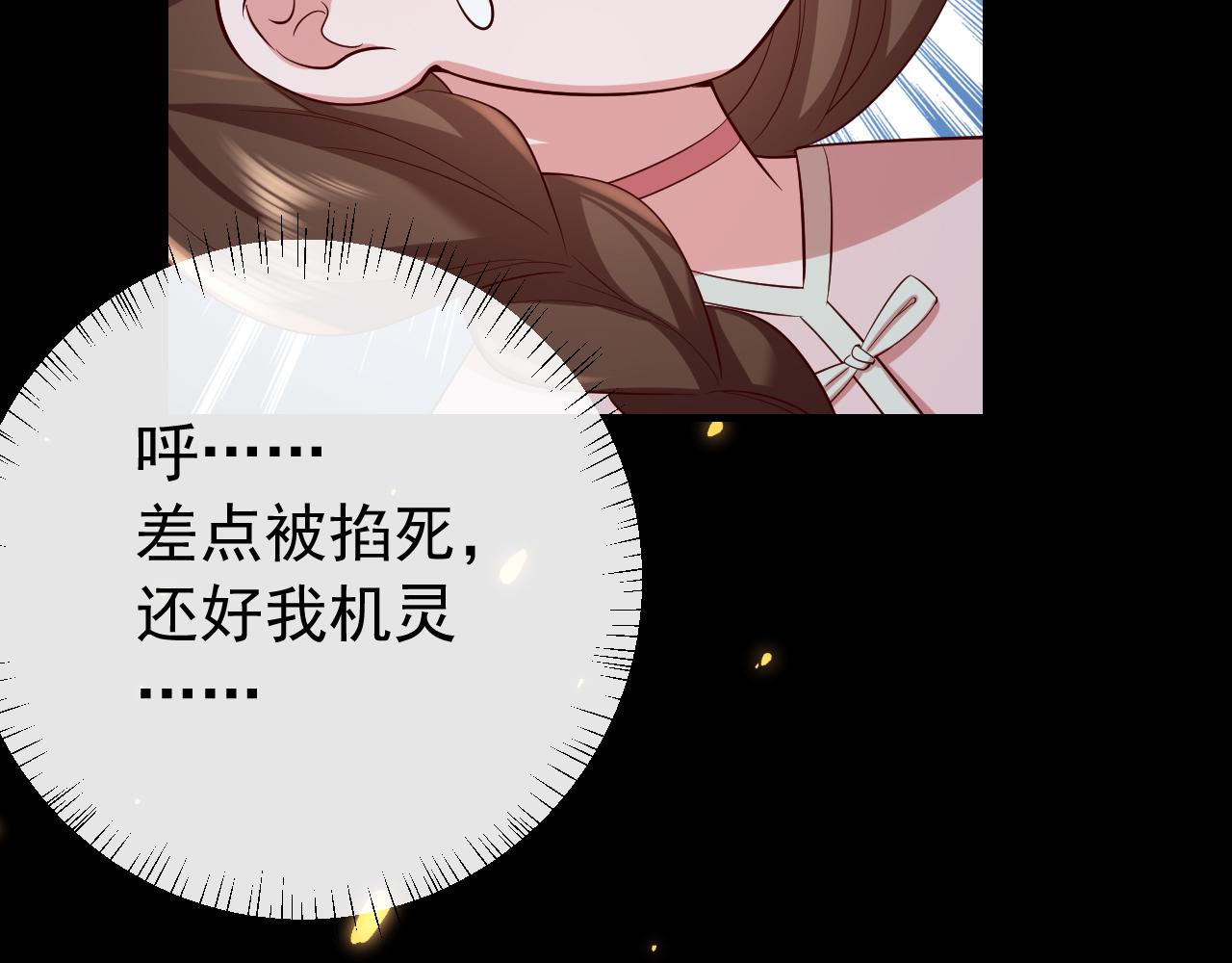 第73话 帮姐送个信呗！12