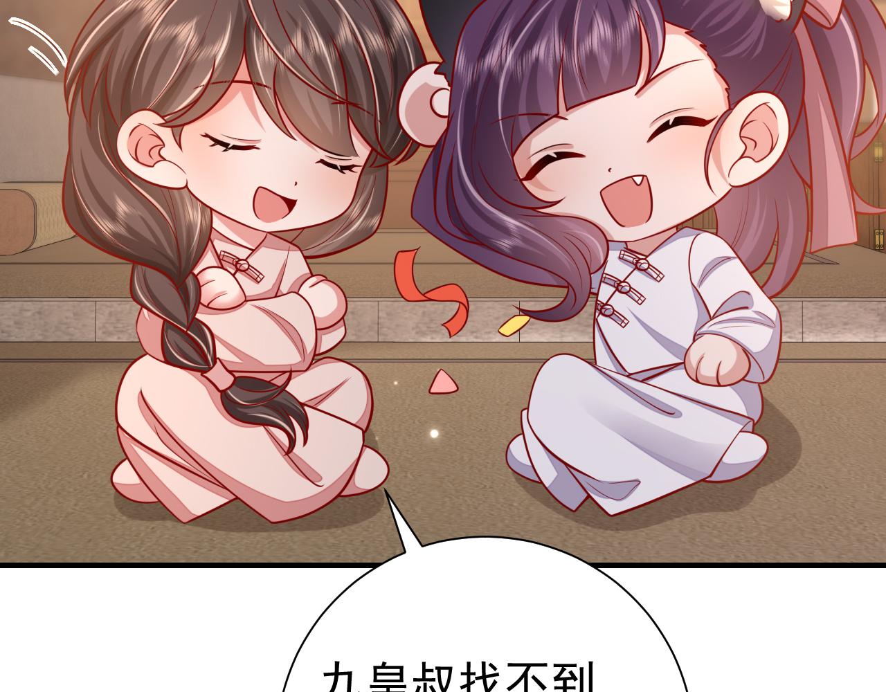 第75话 做个快乐的小米虫？83