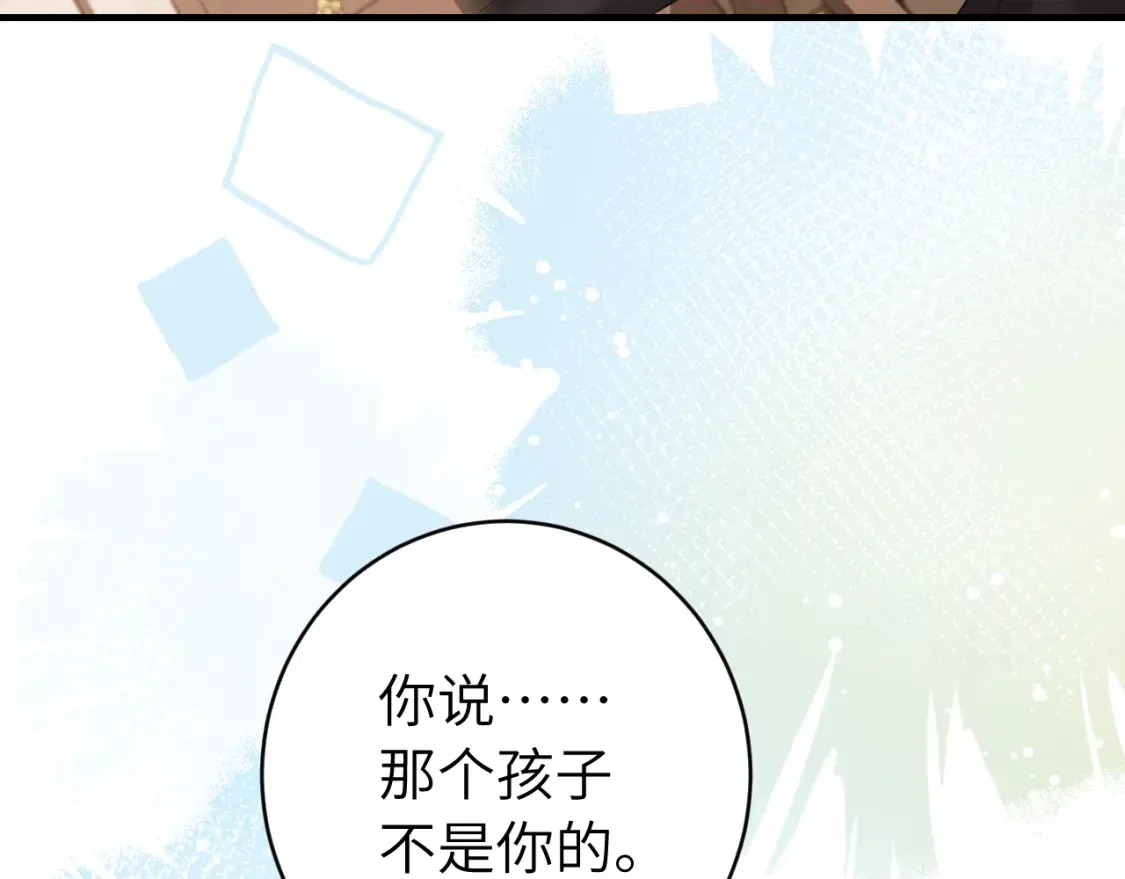 第238话 那晚你是什么意思？27