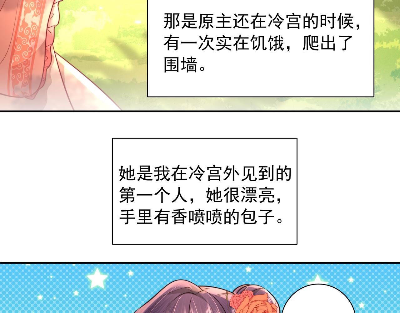 第42话 皇姐……对不起41