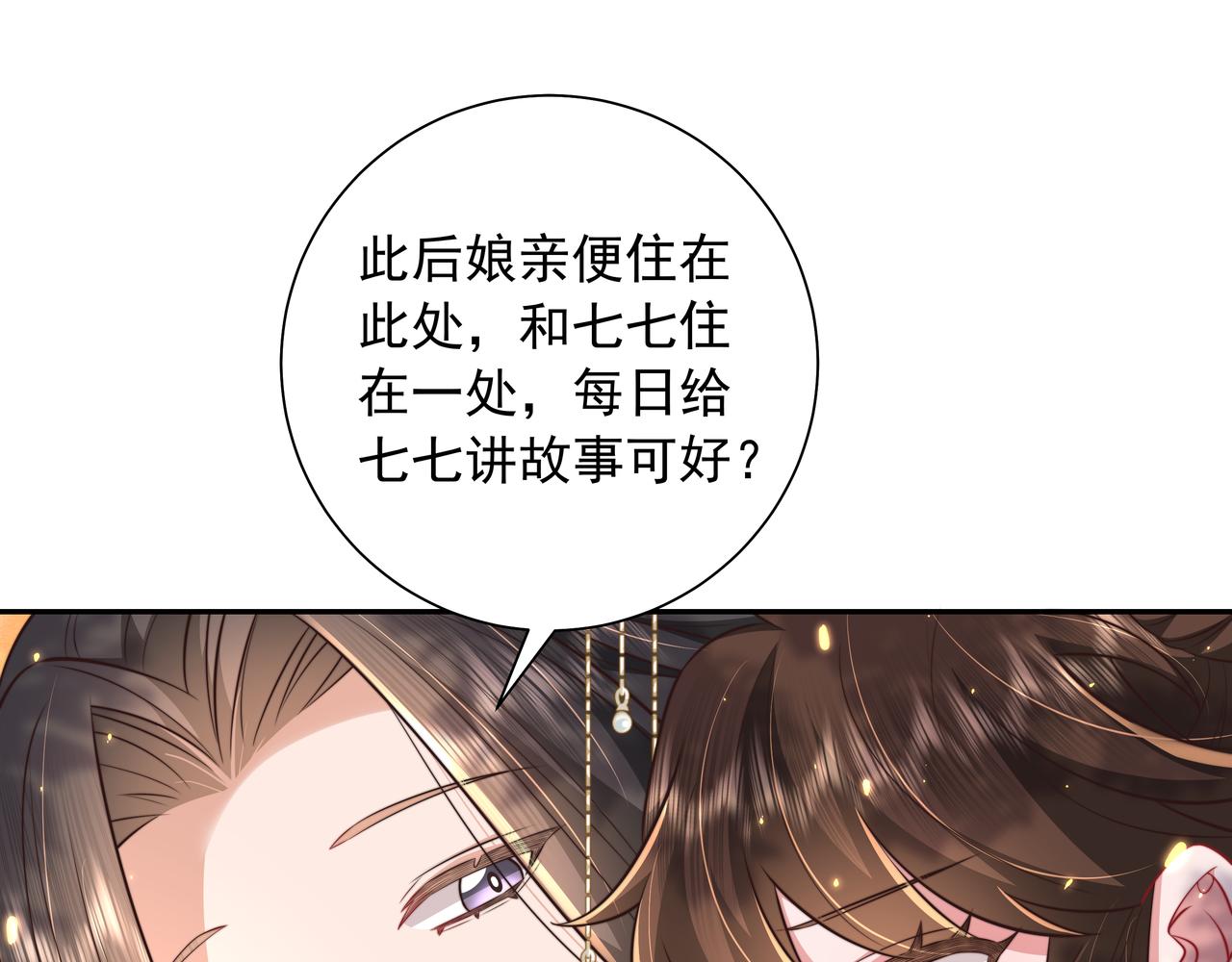 第38话 她是…原主的母亲？32
