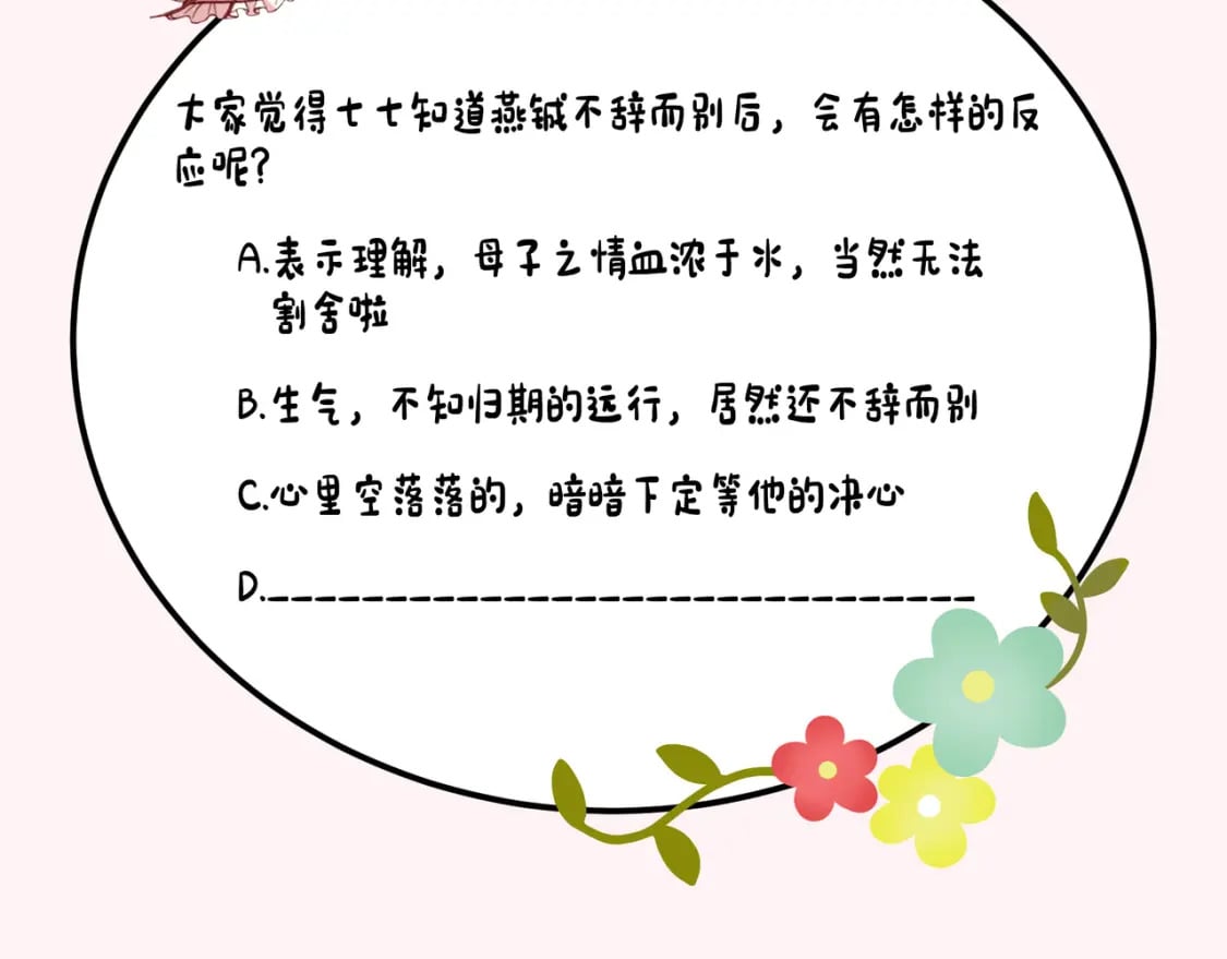 第157话 发配靖北？85