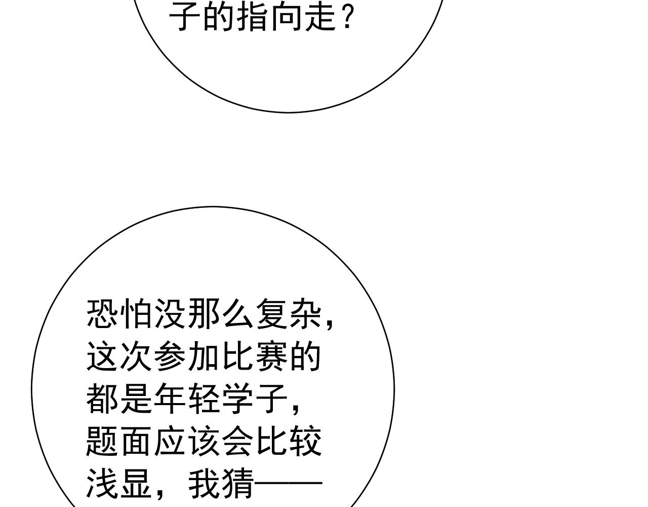 第87话 遇袭！36