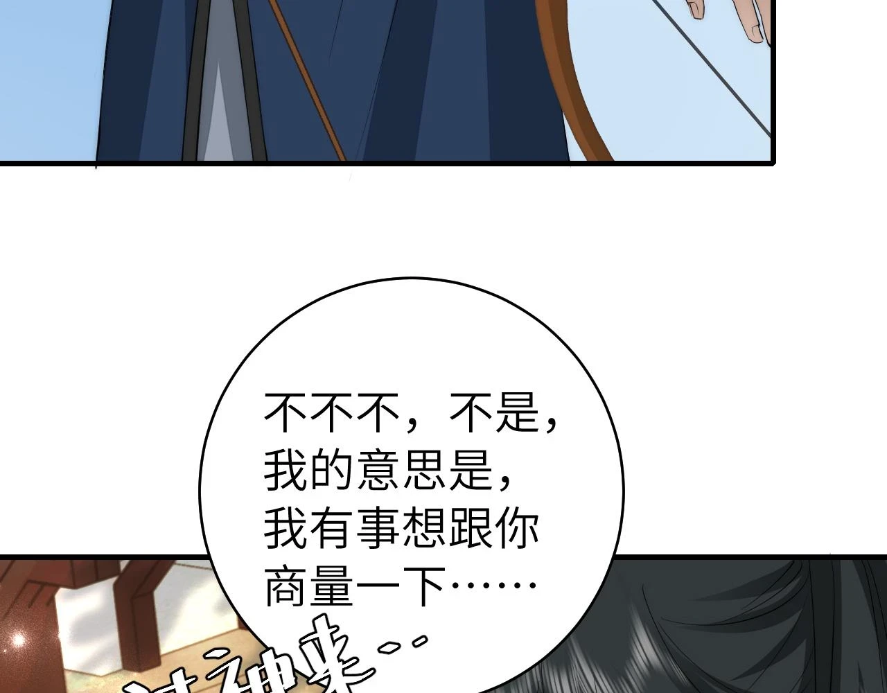 第137话 我...我想你了73